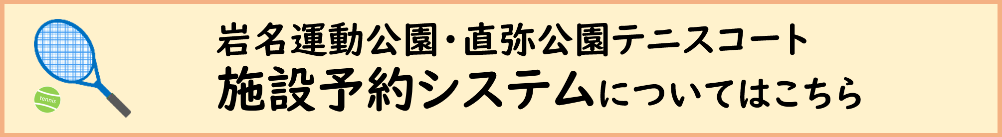 施設予約システム